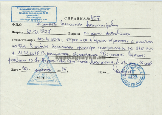 Справка в свободной форме